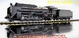 ライブスチームのアスターホビー ASTER HOBBY